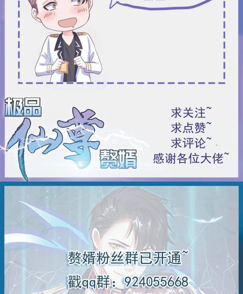 Rebirth Into the Strongest Immortal Cultivator chapter 43